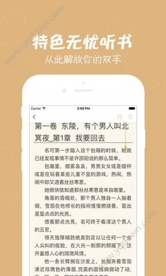 买球的APP